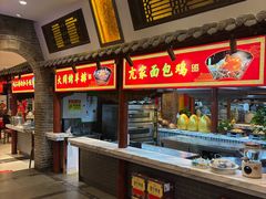 -山西会馆·晋菜·晋商宴·学堂记忆(许坦西街店)
