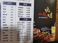 -小赵烧烤(银亿店)