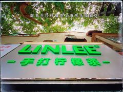 门面-LINLEE林里·手打柠檬茶(黄浦茂名南路店)