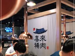 -喜来稀肉(北外滩白玉兰广场店)