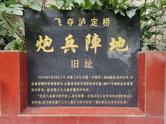 -泸定桥景区
