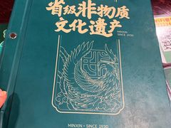 -民信老铺(华盖路店)