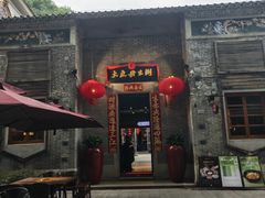 -大良毋米粥 · 粥底火锅(岭南天地店)