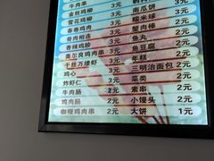 -张记炸串肠粉