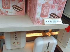 -祥禾饽饽铺·中式糕点(北京来福士店)