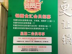 -锅圈食汇火锅烧烤食材超市(民丰家园店)