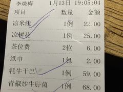 账单-缘生态云南菜·野生菌庭院餐厅(华侨城店)