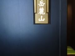 -火宫殿·湘菜小吃·商务宴请·生日聚会(市府店)