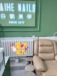 -如一·美甲美睫