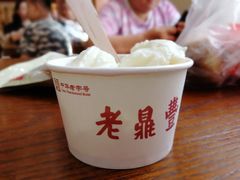 -老鼎丰(靖宇街总店)