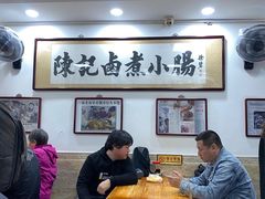 -陈记卤煮小肠