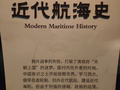 -上海中国航海博物馆