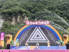 -云台山风景名胜区