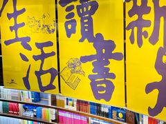 -三联韬奋书店(三里屯店)