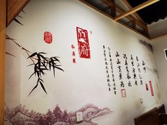 -闫府私房菜·百年鲁菜(欧亚店)