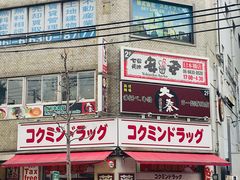 -大国药妆(NEW心斎橋店)