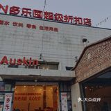 囤饮料吧！吨吨吨～