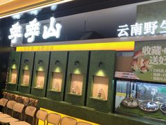 -百联南桥购物中心