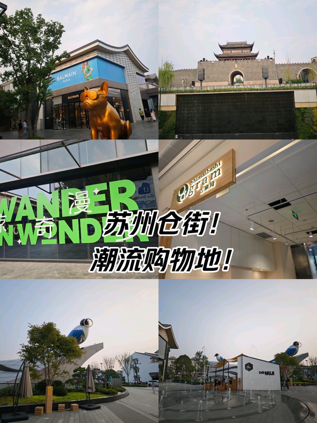 苏州仓街!
