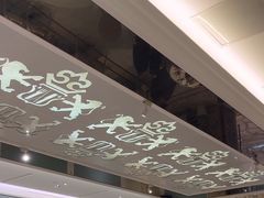 -狮王府淮扬菜(新街口友谊店)