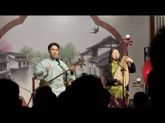 -琵琶语评弹茶馆(苏州平江路店)