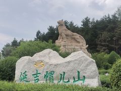 -帽儿山国家森林公园