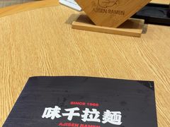 -味千拉面(航洋国际购物中心)