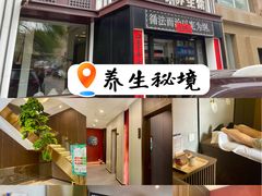 -正清和·推拿养生(二七广场店)