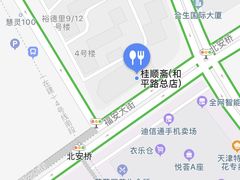 -芦庄子桂顺斋(和平路总店)