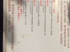 -严厨老坛酸菜鱼(吴江万宝店)
