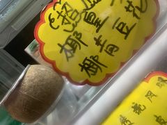 -玉椰林甜品店(创始店)