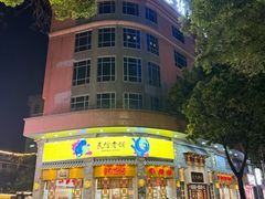 -民信老铺(华盖路店)