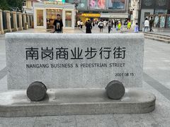 -松雷商业(南岗店)