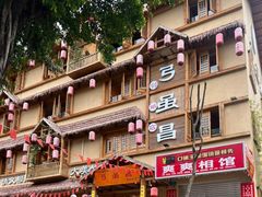 -弓虽昌焖烧鸡(大竹林店)
