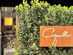 -壳里西餐厅Coquille Seafood Bistro(蒙自路店)