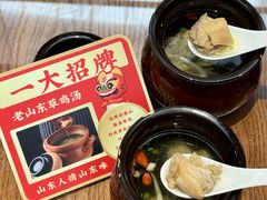 -老山东·山东菜(鲁菜名店)