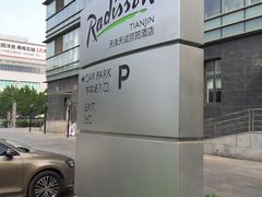 -天诚丽筠酒店-西餐厅