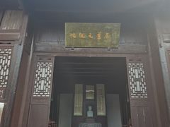 -沈从文故居