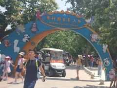 -西安秦岭野生动物园