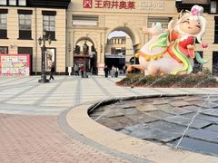 -王府井奥莱临潼小镇(临潼店)