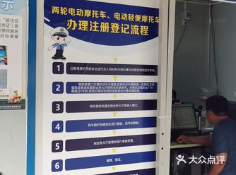三亚市—亿恒服务点《电动车上牌》