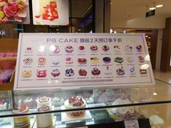 -巴黎贝甜(右安门店)