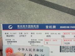 -常州奔牛国际机场