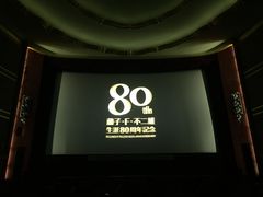 -大光明电影院(南京西路店)