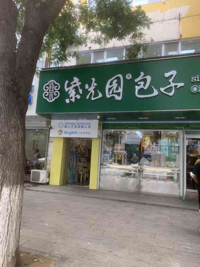 紫光园61包子(昌平鼓楼西街店)-"点过几次外卖01 不是这个店 是