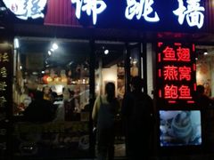 -香港聚强佛跳墙(淘金店)