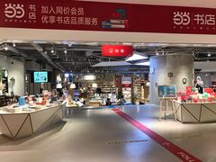 -当当书店(国泰广场店)