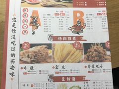 菜单-杨翔豆皮涮牛肚(万和城店)