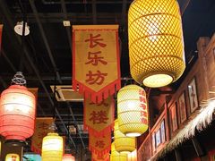 -醉秦川餐厅(吾悦广场店)