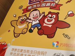 -麦当劳(厦门梧村店)